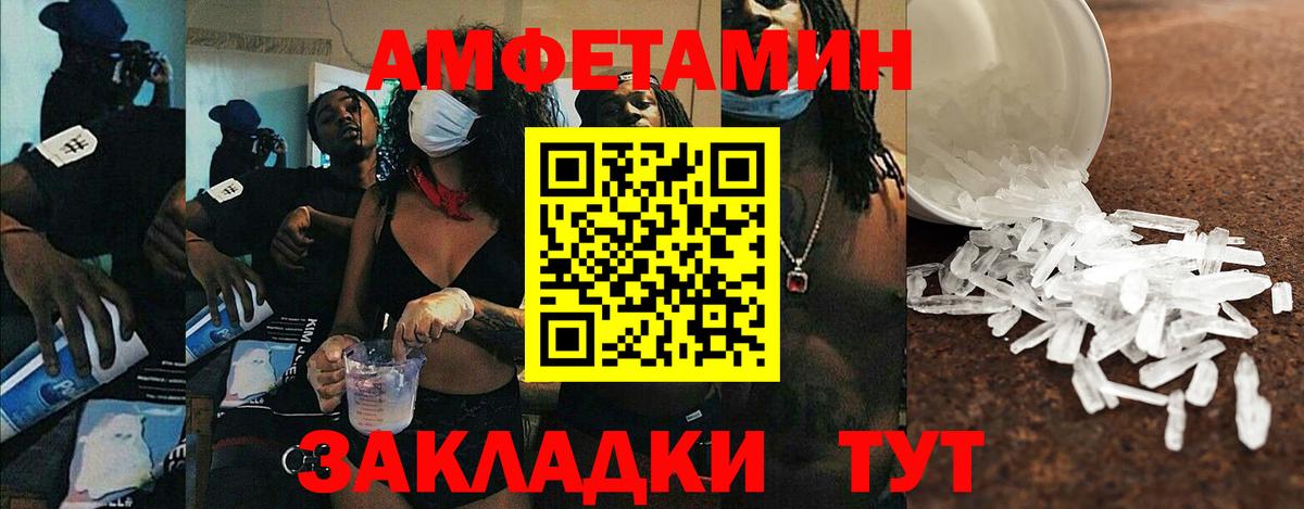 АМФЕТАМИН Premium Пушкино