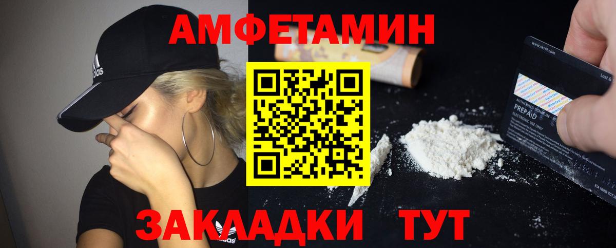 Amphetamine Premium  Вход с VPN  АМФЕТАМИН  АМФ  Пушкино 