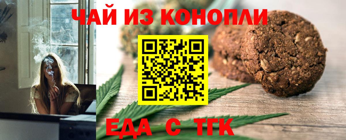 Cannafood марихуана  Вход с VPN  Пушкино 