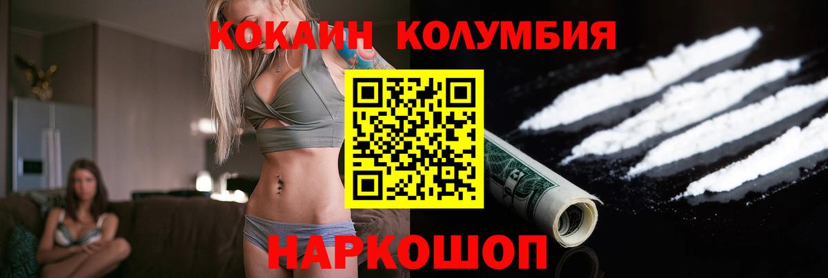наркотики  Вход с VPN  Пушкино  COCAIN Колумбийский  Cocaine Боливия 