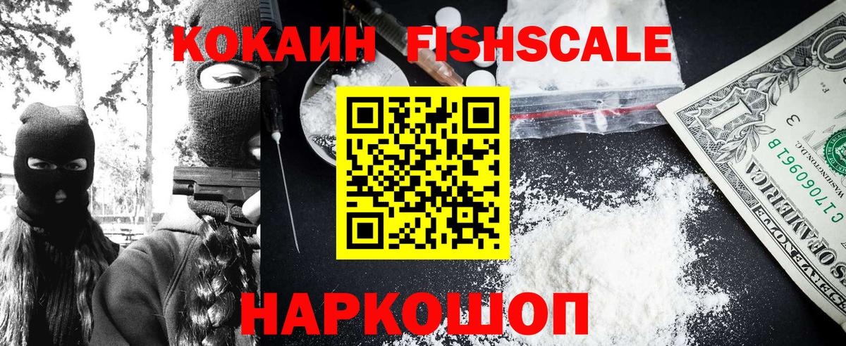 COCAIN 99% Пушкино