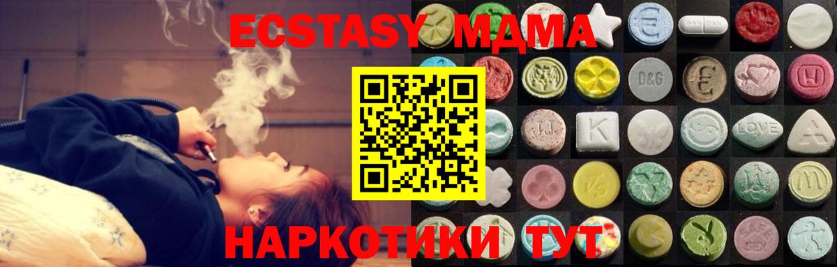 Пушкино  Экстази mix  Вход с VPN  ЭКСТАЗИ 300 mg 