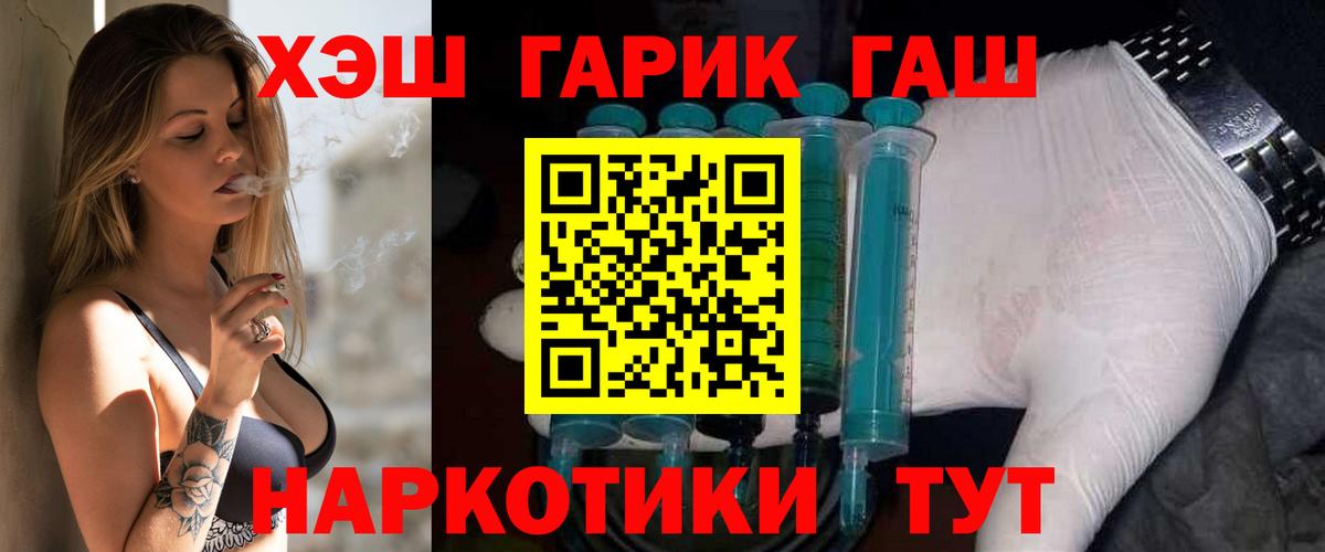 ГАШ индика сатива  Вход с VPN  ГАШ Изолятор  Пушкино 