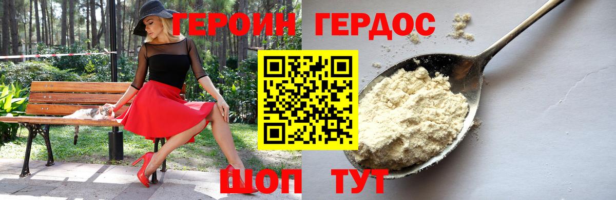 ГЕРОИН афганец  Вход с VPN  Пушкино 