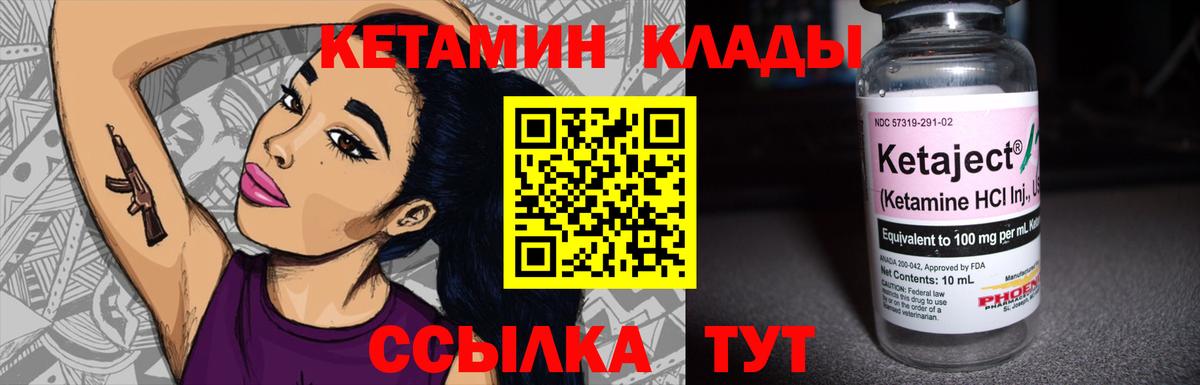 КЕТАМИН ketamine  Кетамин VHQ  Пушкино  Вход с VPN 