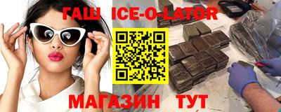 гашишное масло Новокубанск