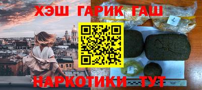 гашишное масло Новокубанск