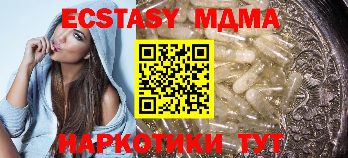 МДМА молли  MDMA молли  Пушкино  Вход с VPN 