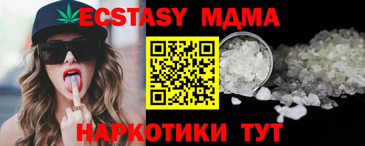 MDMA VHQ Пушкино