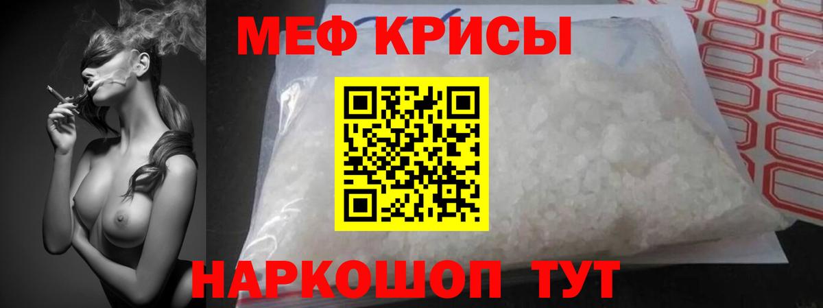 МЕФ  Вход с VPN  МЯУ-МЯУ mephedrone  Меф  МЯУ-МЯУ VHQ  Пушкино 