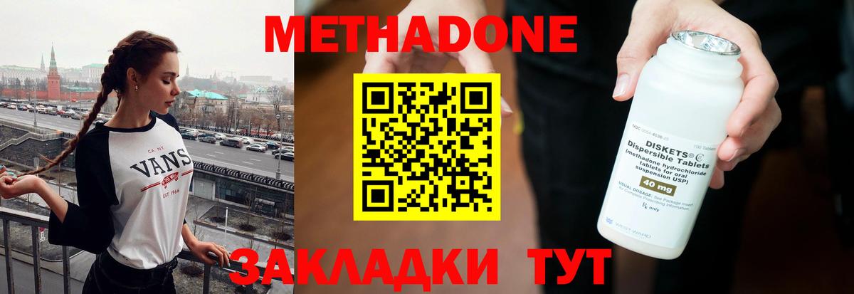 МЕТАДОН белоснежный  Вход с VPN  Пушкино 