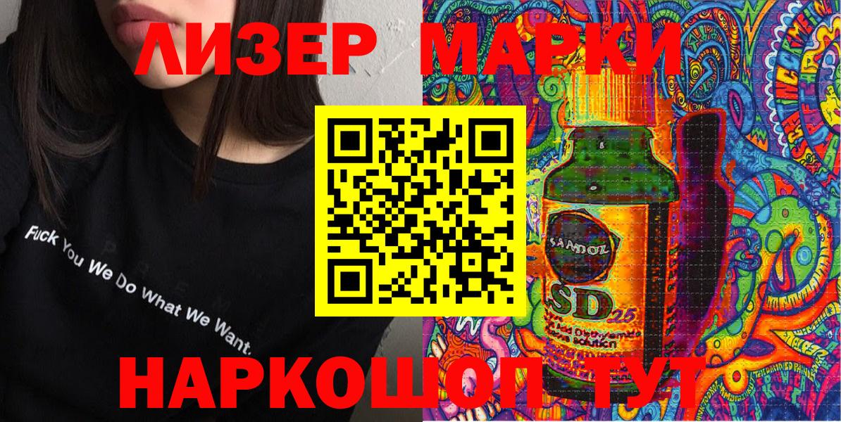 Марки 25I-NBOMe 1,5мг Пушкино