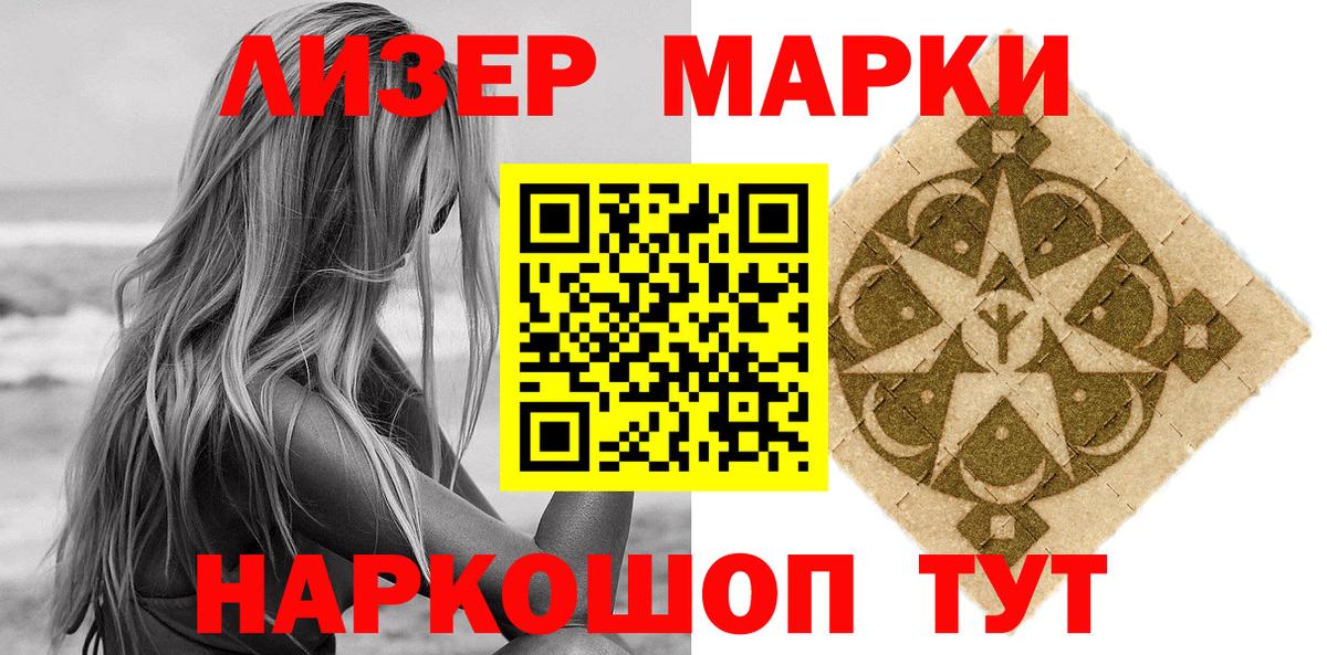 Пушкино  Марки NBOMe 1,8мг  Вход с VPN 