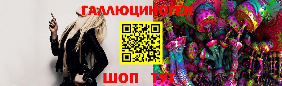 Галлюциногенные грибы Magic Shrooms Пушкино